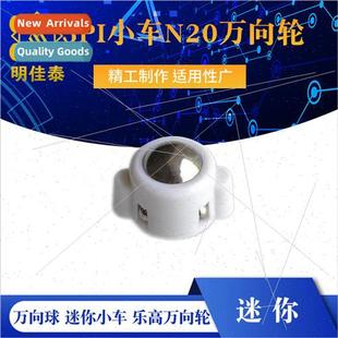 N20 Universal Wheel Mini Transfer Cart Ball 3PI