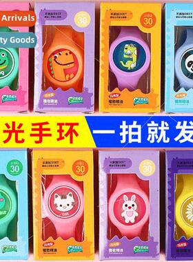 Summer luminous bracelet vegetable oil flash toy cartoon wat