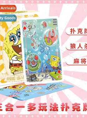 SpongeBob SquarePants Anime Mahjongg Werewolf Killing Playin