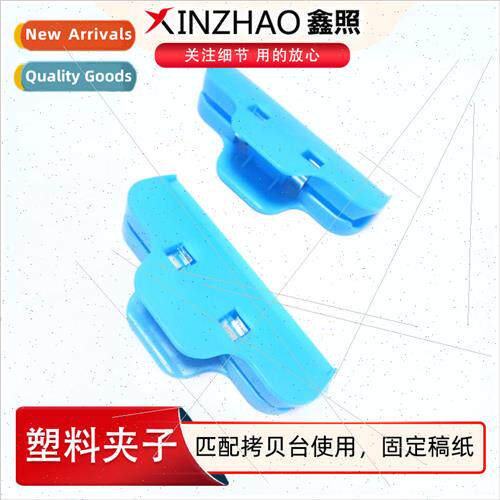 Xinzhao plastic drawing board clip painting sketching copy p