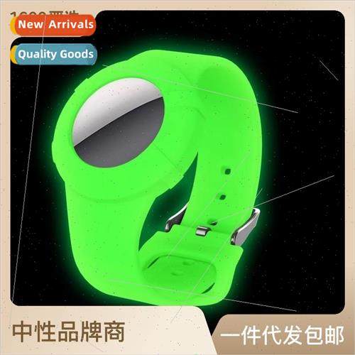 适用 airtag strap protector airtag locator strap protector s