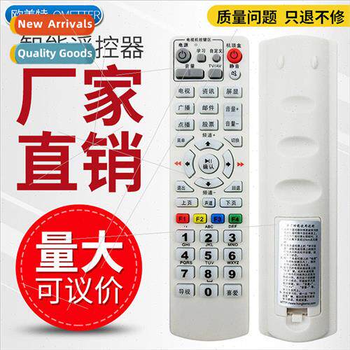 Shandong cable radio and  network digital  set-top box remot