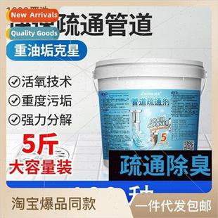 Unclogger Pipe Powerful Dissolving Toile Wax Toilet Elephant