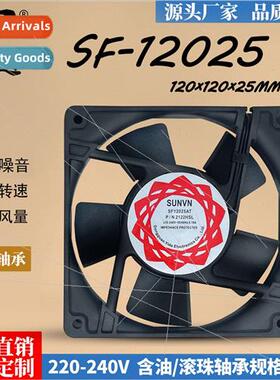 12025 AC fan with oil 220V chassis plastic frame leaf 12cm c