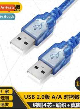 USB2.0 Male-to-Male Cable USB A/A2.0 Transparent Blue Male-t