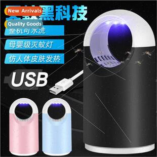 Hollow Mosquito killer lamp household mute inhaler mosquito