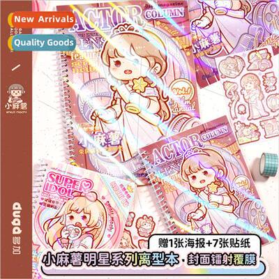 ttle Spuds release book Ran Ran Star children girls cute sim