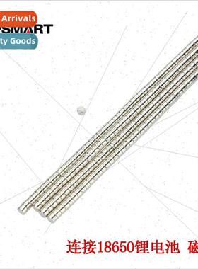 Strong magnet white button magnet 18650/ 26650/1340 lithium