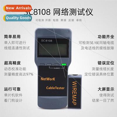 SC8108 network cable tester breakpoint length detection RJ45