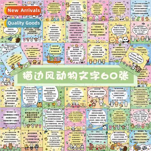 60 Inspirational Text Stickers Stickers The Power of Healing