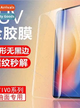 适用 VIVOX80proUV tempered film nex3 full screen coverage ph