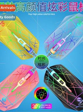 适用ce magnesium 309 mouse luminous color USB mouse computer