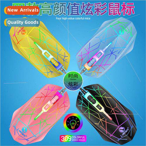 适用ce magnesium 309 mouse luminous color USB mouse computer