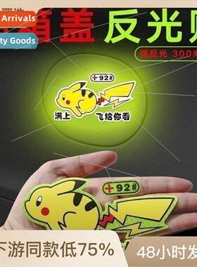 Pikachu car gas cap stickers cartoon cute reflective car sti