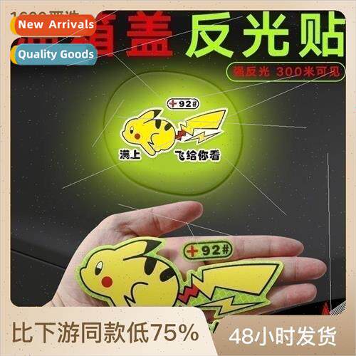 Pikachu car gas cap stickers cartoon cute reflective car sti