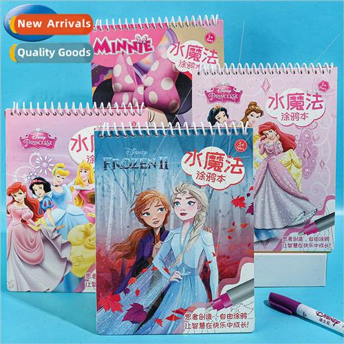 Childrens magical water painting book repeated doodling wate