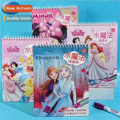 Childrens magical water painting book repeated doodling wate