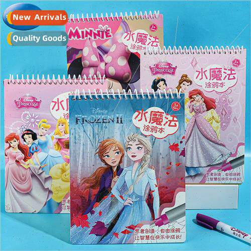 Childrens magical water painting book repeated doodling wate
