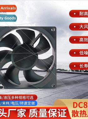 Dual ball 8025 fan DC12V8025 ball fan super quiet fan large