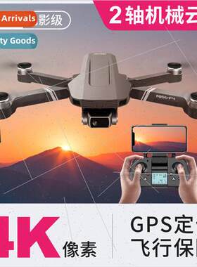 F4 brushless 2-axis gimbal drone 6K ESC camera GPS return fo