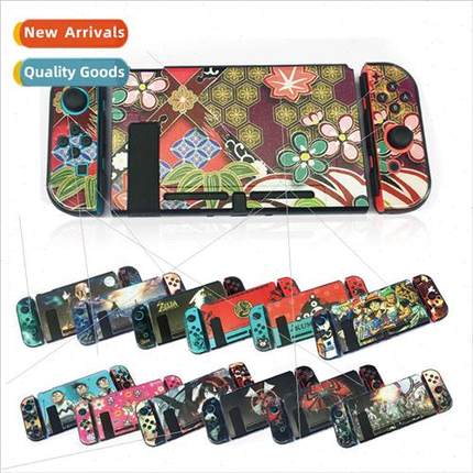 适用 switch case switch limited edition game theme color cas