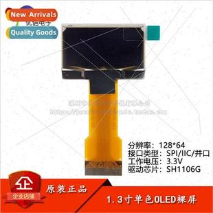 SPI bare resolution 128 display OLED screen IIC 1.3 inch