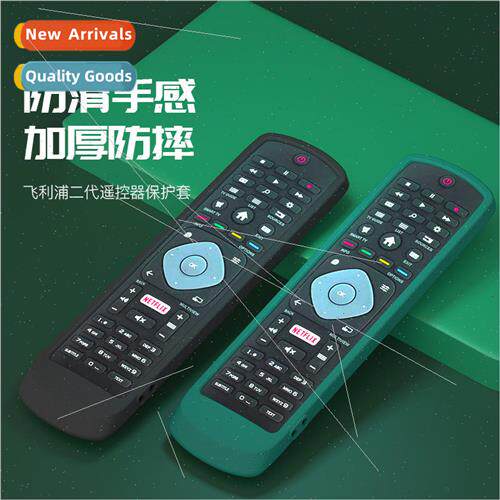 适用 Philips 2 Remote Control Protective Cover Smart TV Remo