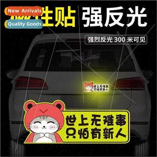 keep the creative road perso stickers car Newbie distance