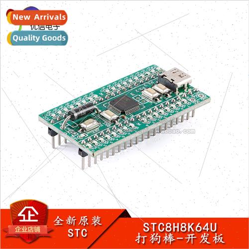 al Genuine Dog Strike - STC8H8K64U Core Functions Learning B