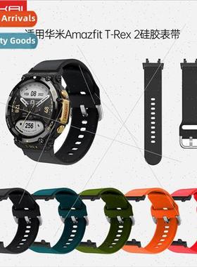 适用 Huami Amazfit T-Rex 2 Monochrome Vibrant Silicone Repla