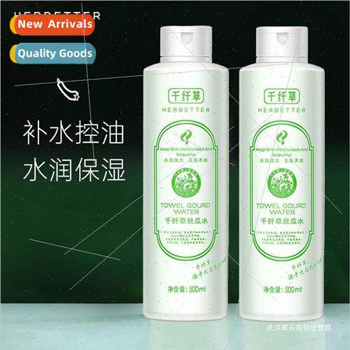 500ml thousand fiber grass loofah water toner soft skin wate