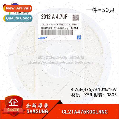 al Genuine 0805 Chip Capacitor 4.7uF ±10% 16V X5R CL21A475K