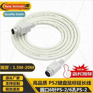 6 to 6 holes ps2 extension cable keyboard mouse extension ca