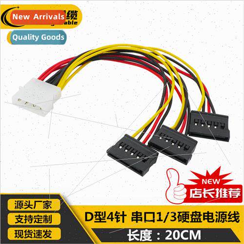 IDE Power Cable to SATA 1 to 3 Large 4Pin Male to SATA 1 to