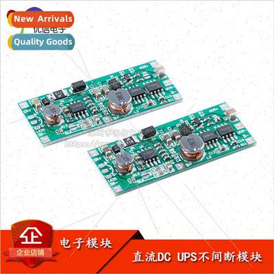 3.7V -ion battery DC DC UPS uninterruptible module charging