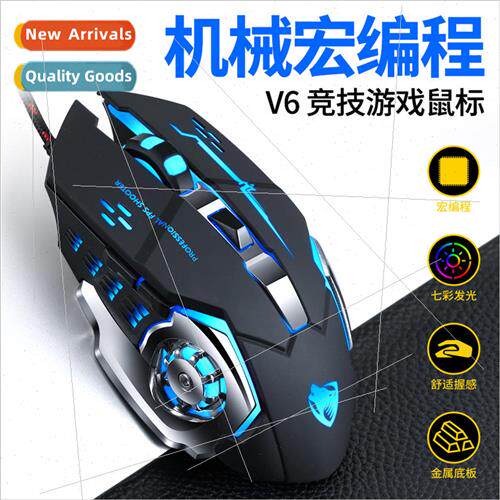 Thunder Wolf V6 mechanical gaming wired mouse gaming desktop