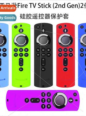 适用 Fire TV stick 4K TV Remote 2 Generation Silicone Protec