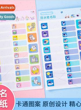 Creative childrens cartoon handwritten waterproof name stick