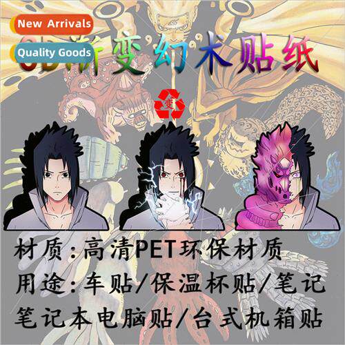 Naruto Sasuke gradient stickers illusion stickers cartoon cr