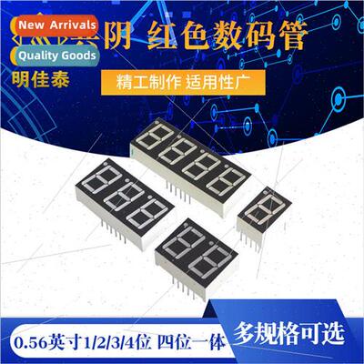 Digital Tube 0.56 inch 1/2/3/4 bit Common Negative Red Brigh