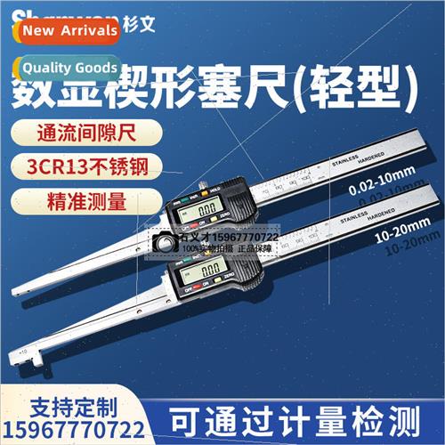Electronic wedge digital plug ruler through the flow gap che