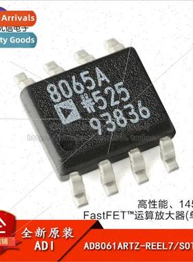 Genuine AD8065ARZ-REEL7 SOIC-8 High Per适用mance 145MHz Oper