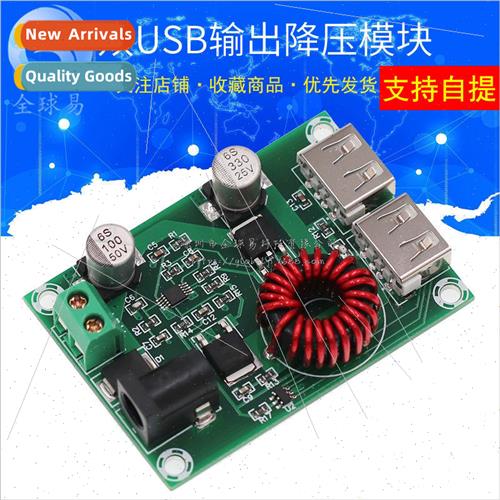 Dual USB Output Buck Module 5V6A Regulator Module Dual 5V3A
