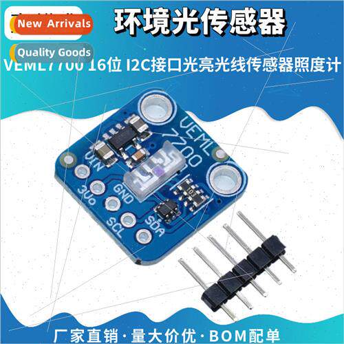 VEML7700 Ambient ght Sensor Module 16-bit I2C Interface ght