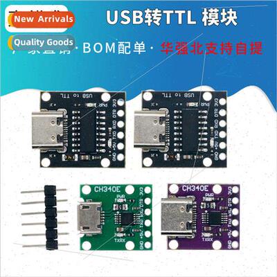 CH340E CH340C CH9340C USB to TTL Module can be used as PRO M