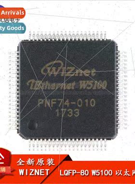 al Genuine SMT W5100 LQFP-80 Embedded Ethernet Controller Ch