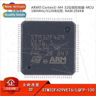 100 Cortex Microcontrollers STM32F429VET6 bit LQFP