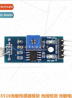 4-Pin G5516 ght Sensor Module ght Detection Photoresistor Mo