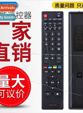 适用 Haier Tushuai Leader TV remote control HTR-T23 Physical