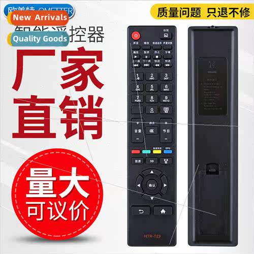 适用 Haier Tushuai Leader TV remote control HTR-T23 Physical